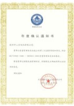 樱桃视频黄色电机-年度确认通知书